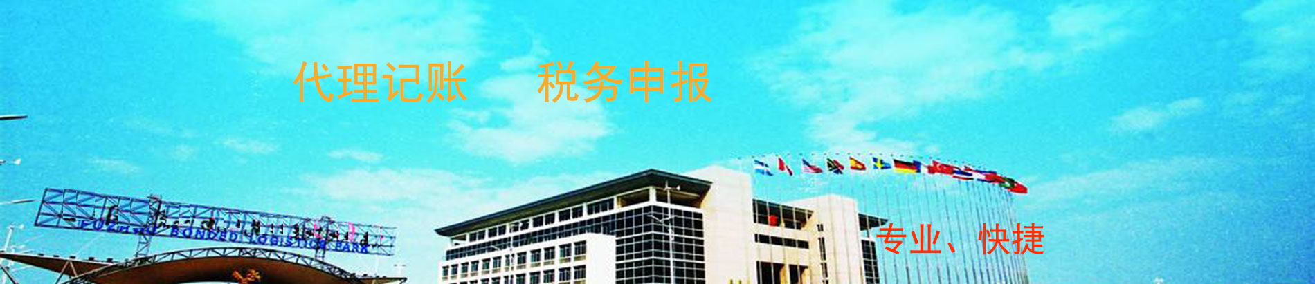 外貿(mào)公司代理記賬多少錢【費(fèi)用】？